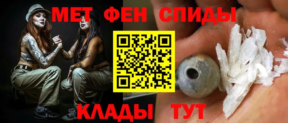 Амфетамин  Amphetamine 97%  Вход с VPN  Гусь-Хрустальный 