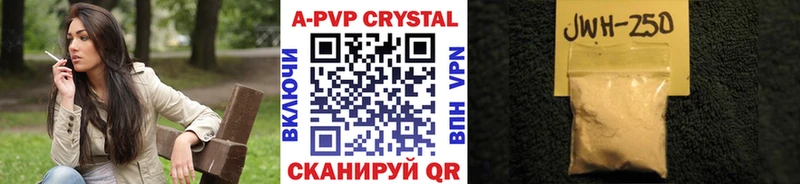 что такое наркотик Гусь-Хрустальный kraken как зайти APVP мука