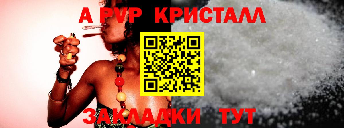 Alpha PVP СК КРИС  Alpha-PVP СК КРИС  Вход с VPN  наркота  A PVP СК КРИС  Гусь-Хрустальный 