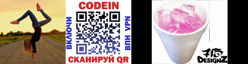 Кодеиновый сироп Lean Purple Drank  как найти   Гусь-Хрустальный 