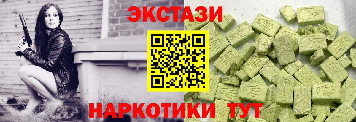 Экстази  Ecstasy Cube  Гусь-Хрустальный  Вход с VPN  Экстази круглые 