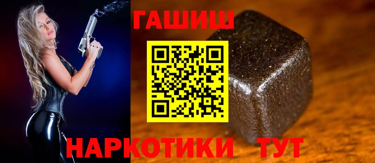 Гусь-Хрустальный  ГАШИШ гашик  Гашиш Ice-O-Lator  Вход с VPN 