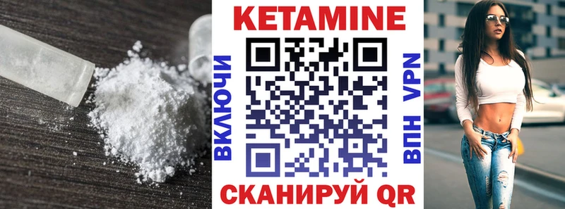 Кетамин VHQ  Гусь-Хрустальный 