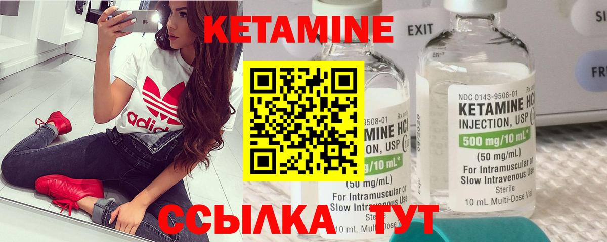 Кетамин ketamine  КЕТАМИН ketamine  Гусь-Хрустальный  Вход с VPN 