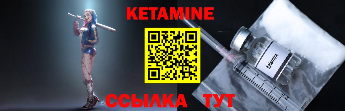 Кетамин ketamine Гусь-Хрустальный