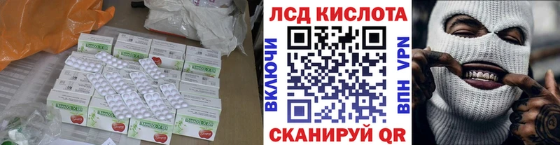 Лсд 25 экстази кислота  Гусь-Хрустальный 