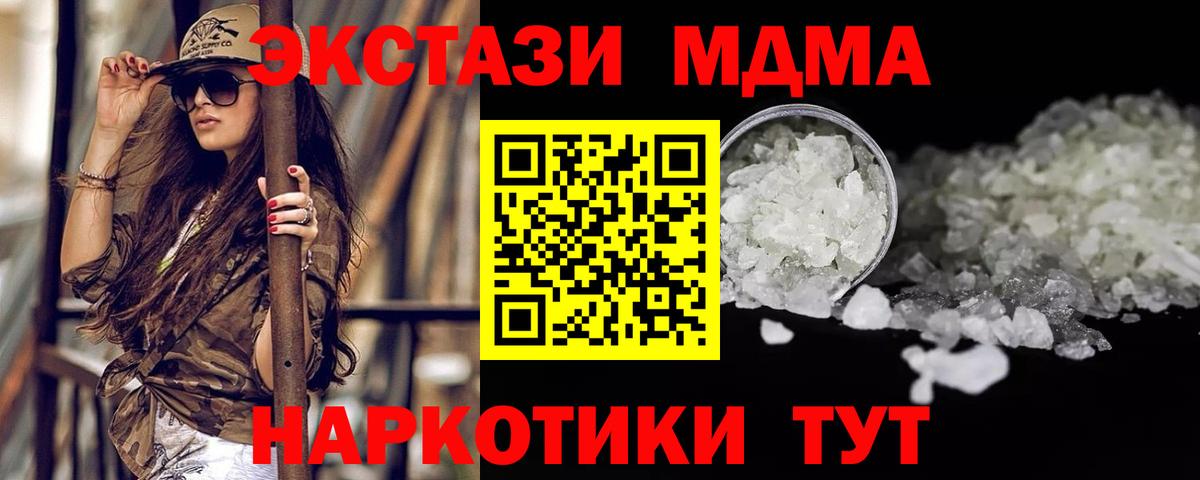 MDMA crystal  MDMA  Вход с VPN  Гусь-Хрустальный  MDMA VHQ 