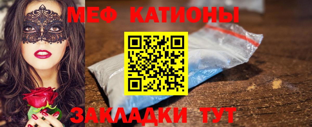 МЯУ-МЯУ 4 MMC  Вход с VPN  Гусь-Хрустальный  МЕФ  МЕФ 4 MMC 