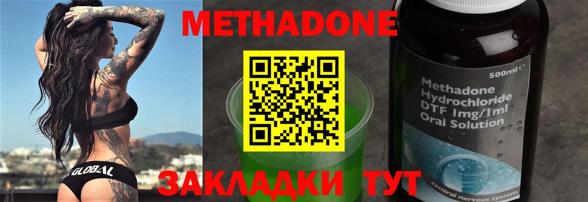 Гусь-Хрустальный  Метадон мёд  Вход с VPN 