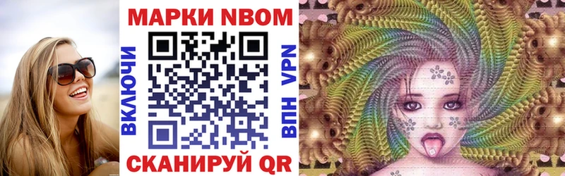 продажа наркотиков  MEGA ССЫЛКА  даркнет наркотические препараты  Гусь-Хрустальный  Марки N-bome 1,5мг 