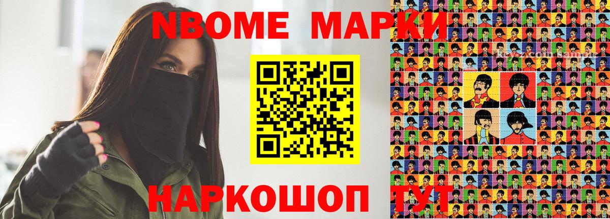 Наркотические марки 1,5мг Гусь-Хрустальный