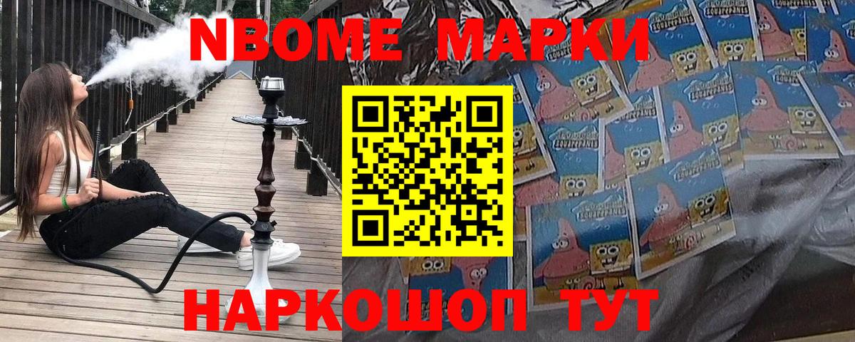 Гусь-Хрустальный  Марки N-bome  Вход с VPN  Марки N-bome 1,5мг 