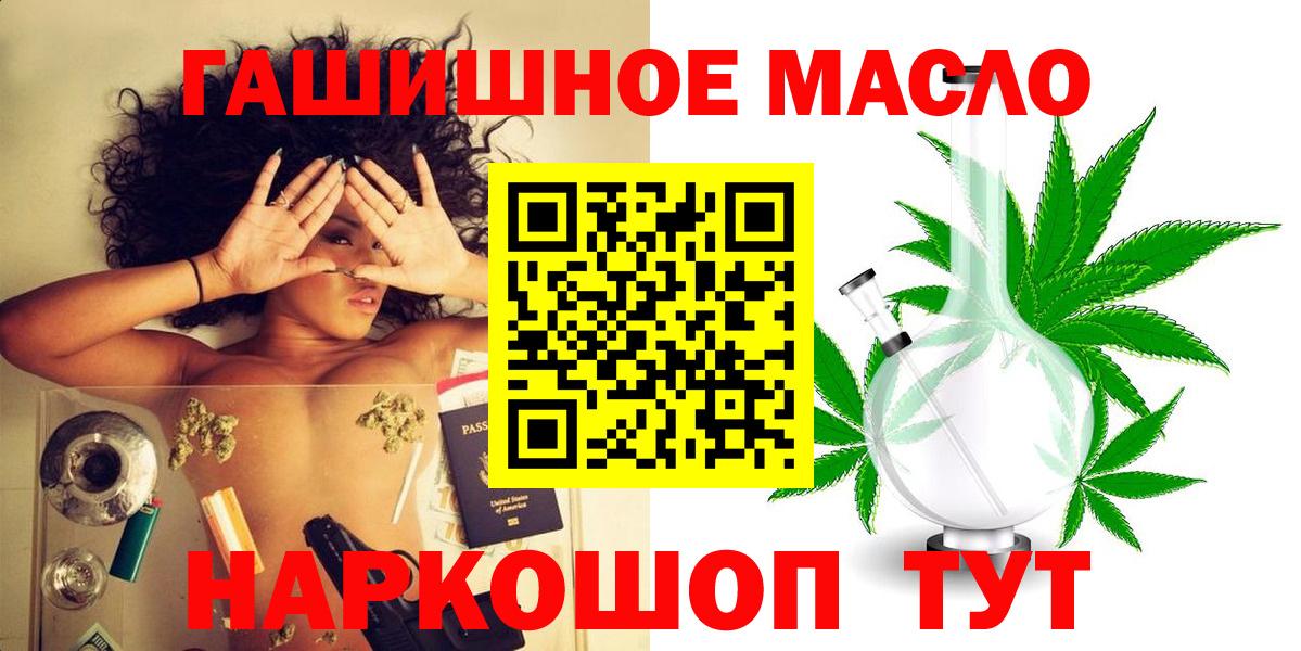 Дистиллят ТГК вейп  Вход с VPN  Гусь-Хрустальный  Дистиллят ТГК THC oil 