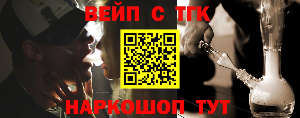 ТГК вейп Гусь-Хрустальный